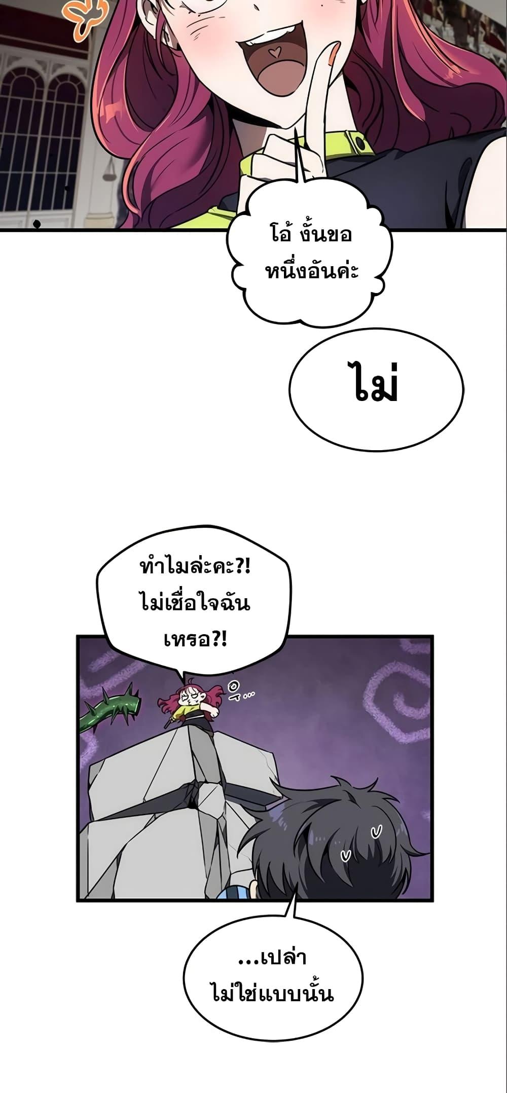 Legendary Ranker’s Comeback 14 44